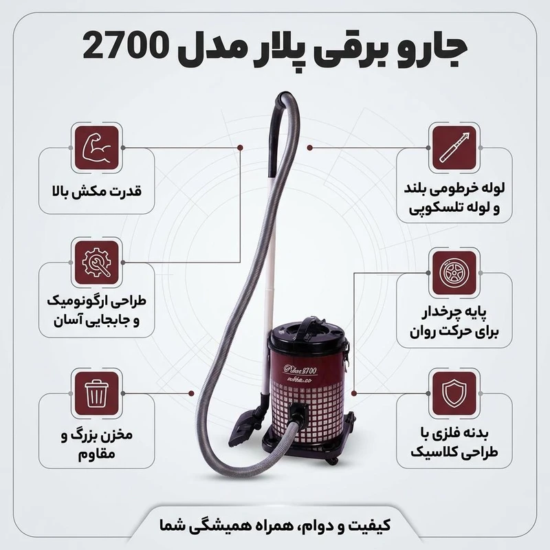 جاروبرقی پلار مدل 2700 | با قدرت و قیمت منطقی
