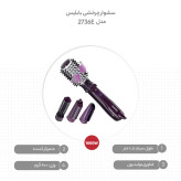 سشوار برسدار چرخشی بابلیس مدل 2736E | حالتدهی حرفهای مو | براش چرخشی برای حجمدهی و فرمدهی