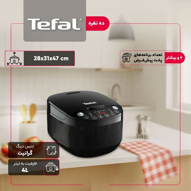 پلوپز تفال مدل RK622825 | ظرفیت 4 لیتر